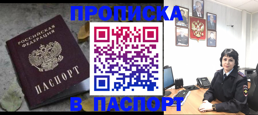 временная регистрация купить в Карпинске