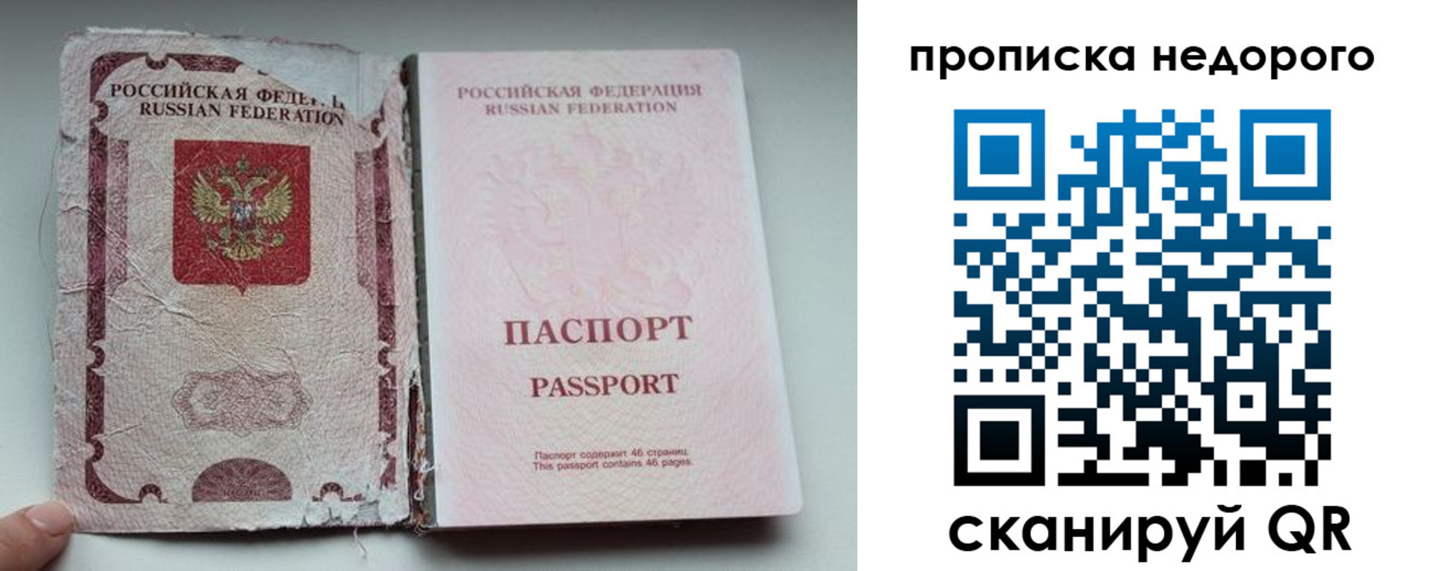 временная регистрация 2025 в Карпинске