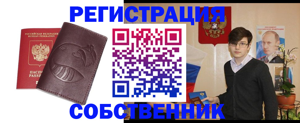 прописка для военкомата в Карпинске