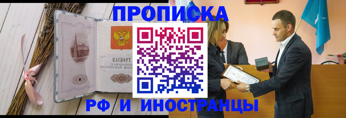 временная регистрация купить в Карпинске